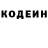 Codein напиток Lean (лин) Ainur Ushbayeva