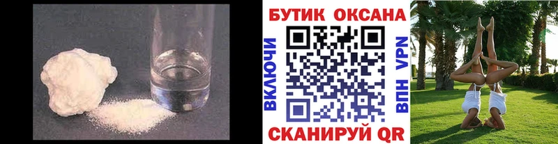 Бутират GHB  где купить наркоту  Лянтор 