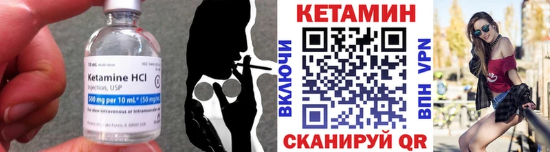 КЕТАМИН ketamine  Лянтор 