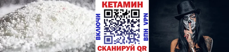 Кетамин VHQ Лянтор