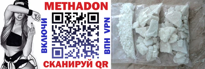 Метадон VHQ  дарнет шоп  Лянтор 
