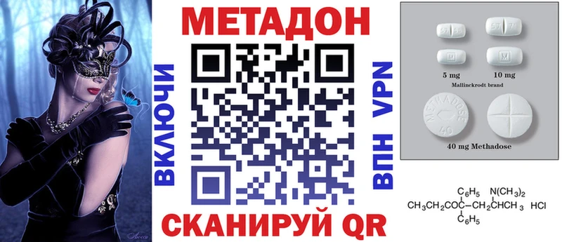 Метадон белоснежный Лянтор