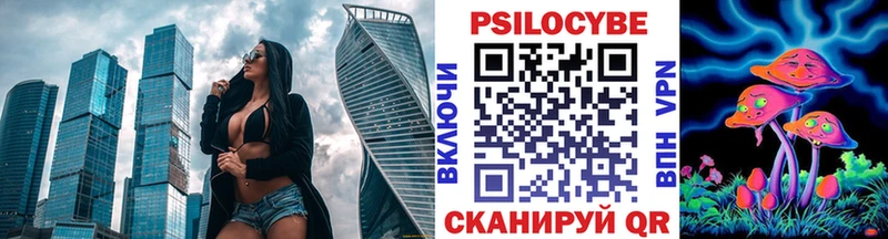 Псилоцибиновые грибы Cubensis Лянтор